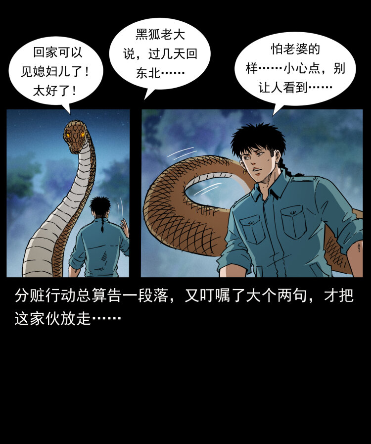 《幽冥诡匠》漫画最新章节405 离世免费下拉式在线观看章节第【24】张图片