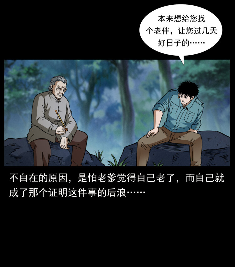 《幽冥诡匠》漫画最新章节405 离世免费下拉式在线观看章节第【28】张图片