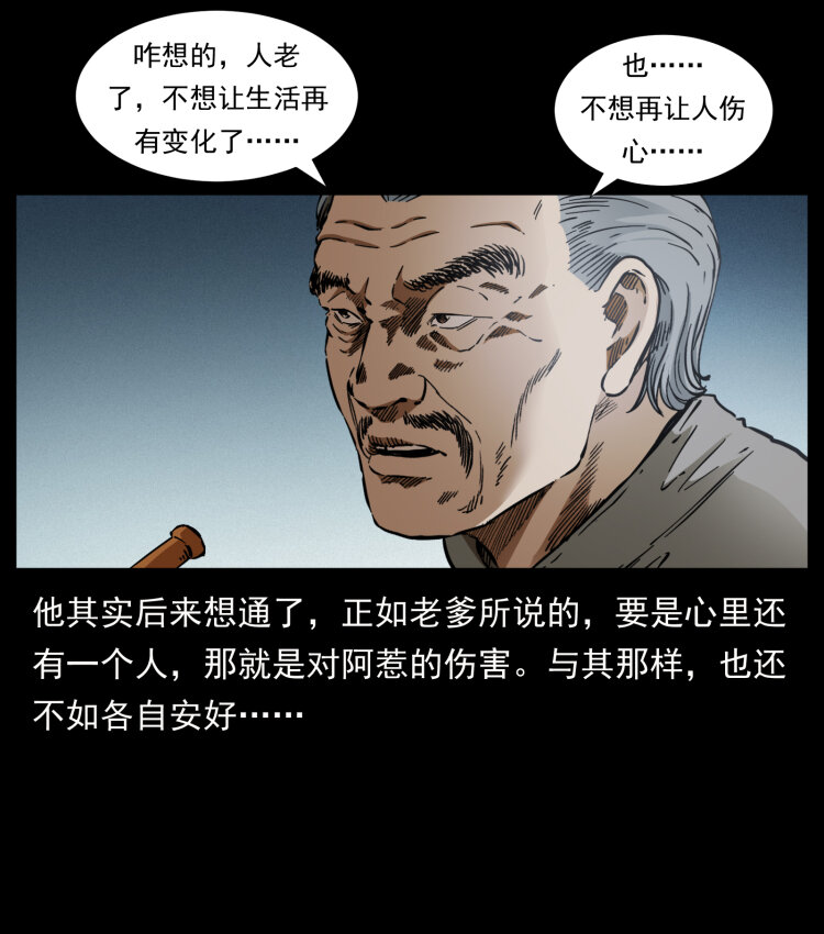 《幽冥诡匠》漫画最新章节405 离世免费下拉式在线观看章节第【30】张图片