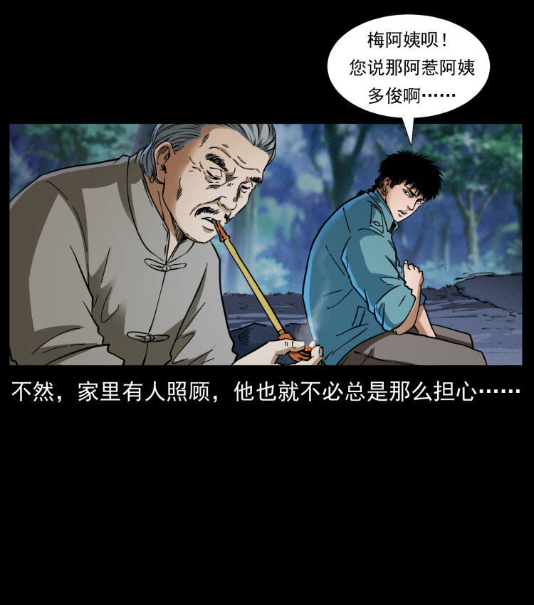 《幽冥诡匠》漫画最新章节405 离世免费下拉式在线观看章节第【32】张图片