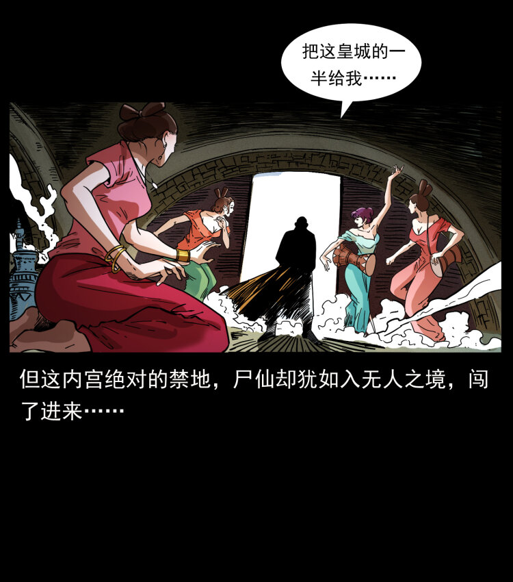 《幽冥诡匠》漫画最新章节405 离世免费下拉式在线观看章节第【64】张图片