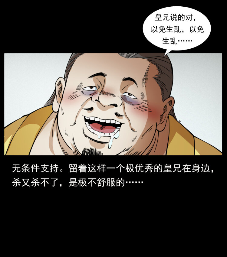 《幽冥诡匠》漫画最新章节405 离世免费下拉式在线观看章节第【69】张图片