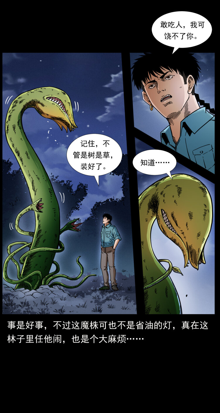 《幽冥诡匠》漫画最新章节405 离世免费下拉式在线观看章节第【7】张图片