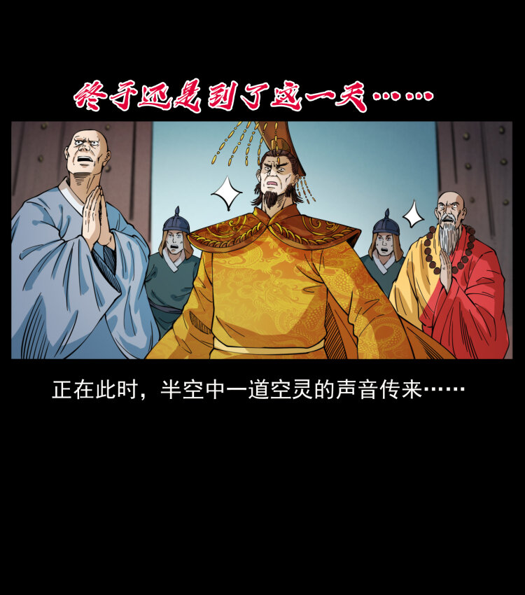 《幽冥诡匠》漫画最新章节405 离世免费下拉式在线观看章节第【81】张图片