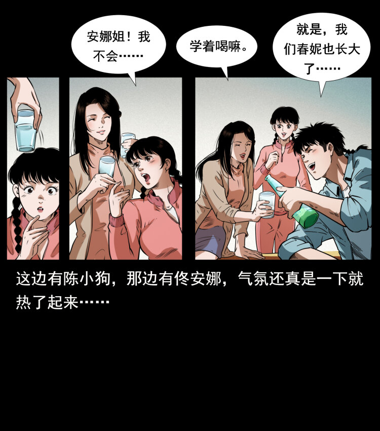 《幽冥诡匠》漫画最新章节406 安稳日子免费下拉式在线观看章节第【16】张图片