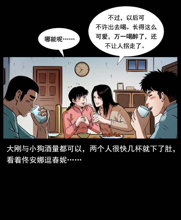 《幽冥诡匠》漫画最新章节406 安稳日子免费下拉式在线观看章节第【17】张图片