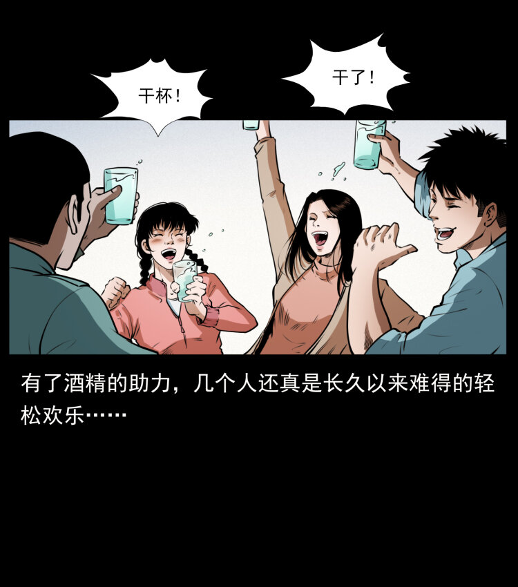 《幽冥诡匠》漫画最新章节406 安稳日子免费下拉式在线观看章节第【18】张图片