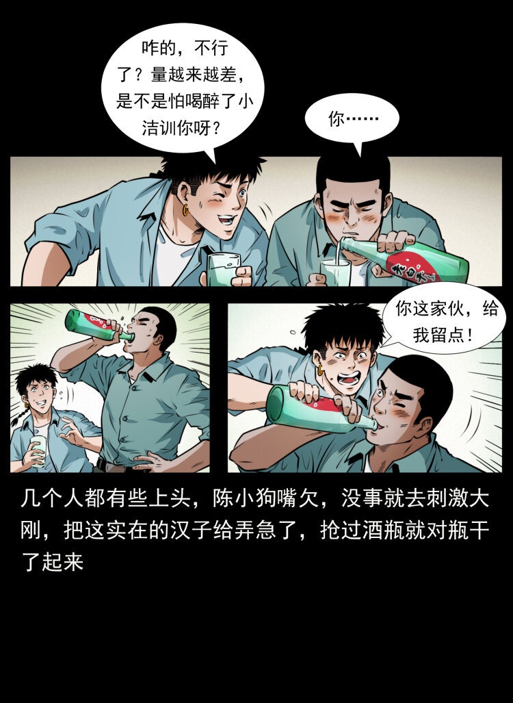 《幽冥诡匠》漫画最新章节406 安稳日子免费下拉式在线观看章节第【20】张图片