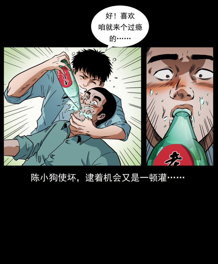 《幽冥诡匠》漫画最新章节406 安稳日子免费下拉式在线观看章节第【21】张图片