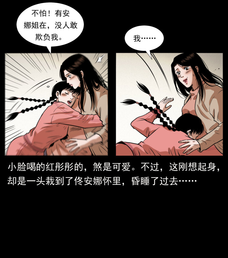 《幽冥诡匠》漫画最新章节406 安稳日子免费下拉式在线观看章节第【23】张图片