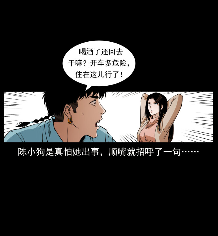 《幽冥诡匠》漫画最新章节406 安稳日子免费下拉式在线观看章节第【28】张图片