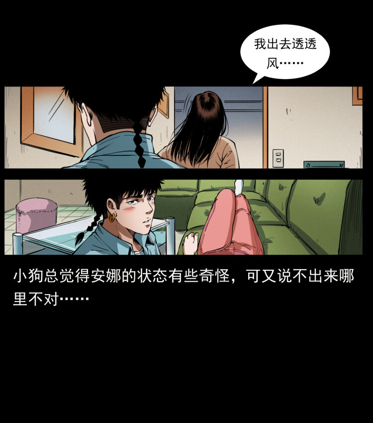 《幽冥诡匠》漫画最新章节406 安稳日子免费下拉式在线观看章节第【31】张图片