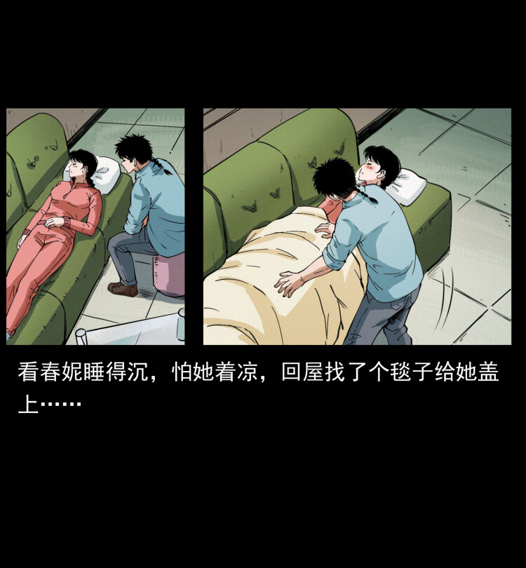 《幽冥诡匠》漫画最新章节406 安稳日子免费下拉式在线观看章节第【32】张图片