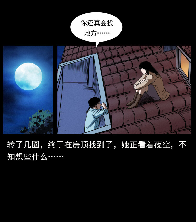 《幽冥诡匠》漫画最新章节406 安稳日子免费下拉式在线观看章节第【34】张图片