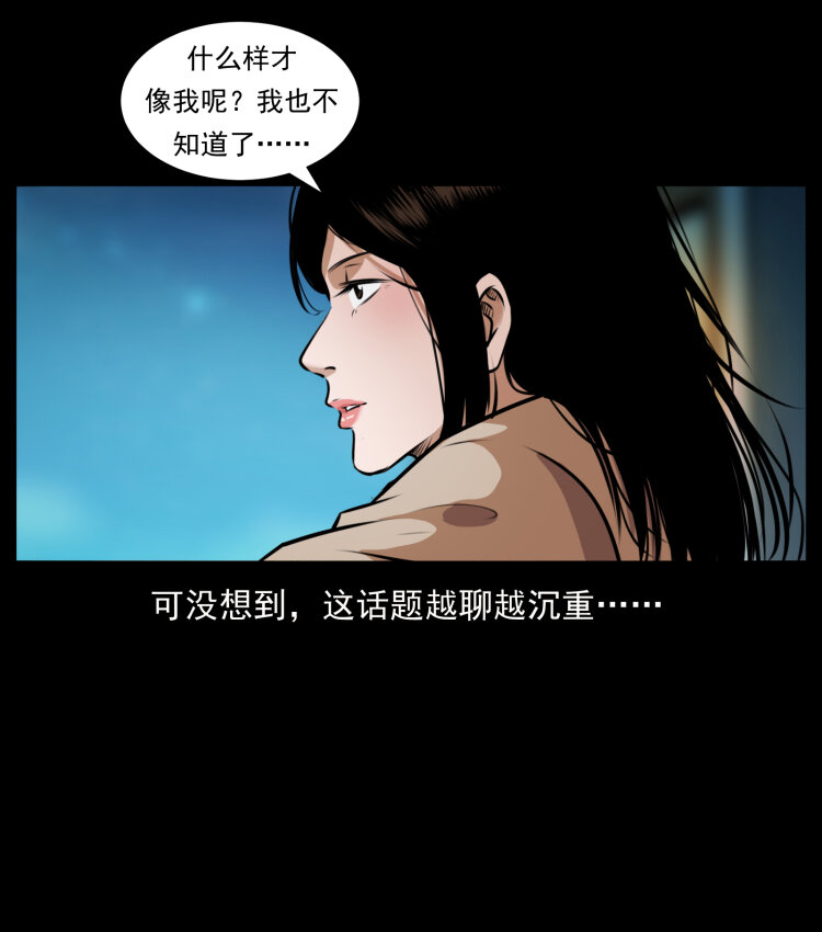 《幽冥诡匠》漫画最新章节406 安稳日子免费下拉式在线观看章节第【38】张图片