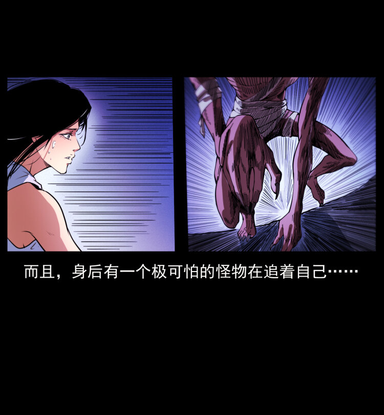 《幽冥诡匠》漫画最新章节406 安稳日子免费下拉式在线观看章节第【48】张图片