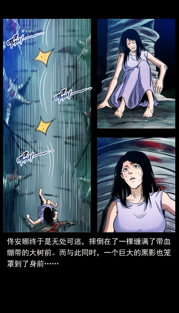 《幽冥诡匠》漫画最新章节406 安稳日子免费下拉式在线观看章节第【53】张图片