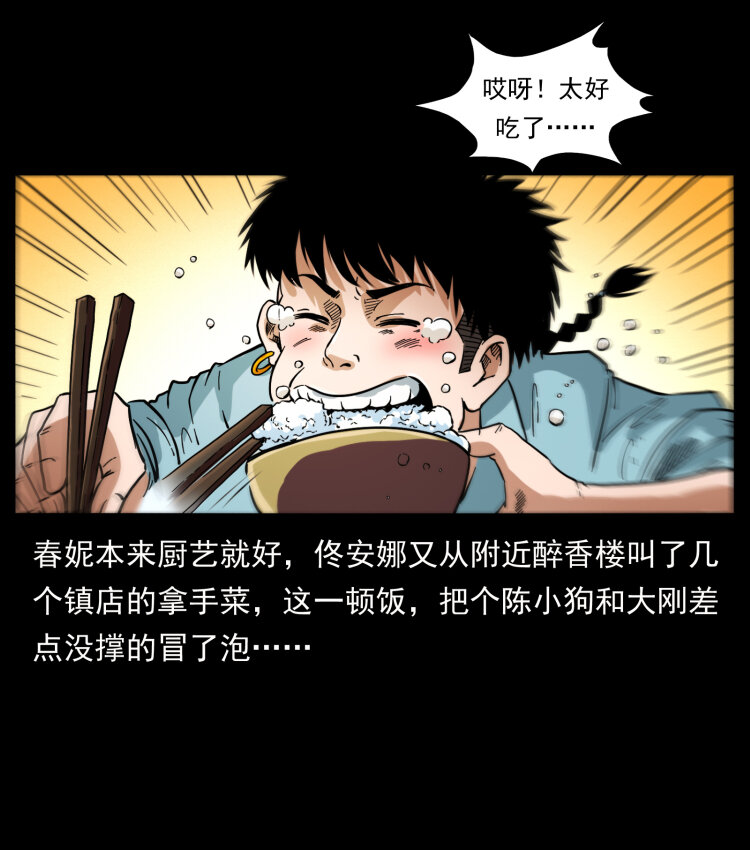 《幽冥诡匠》漫画最新章节406 安稳日子免费下拉式在线观看章节第【6】张图片