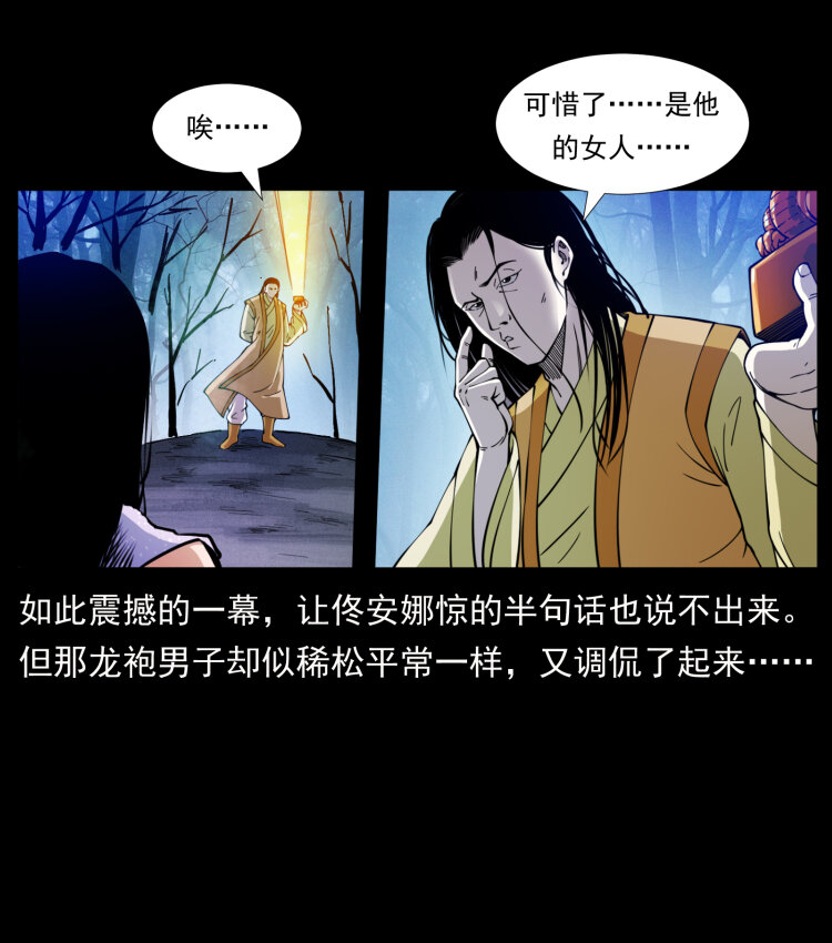 《幽冥诡匠》漫画最新章节406 安稳日子免费下拉式在线观看章节第【66】张图片