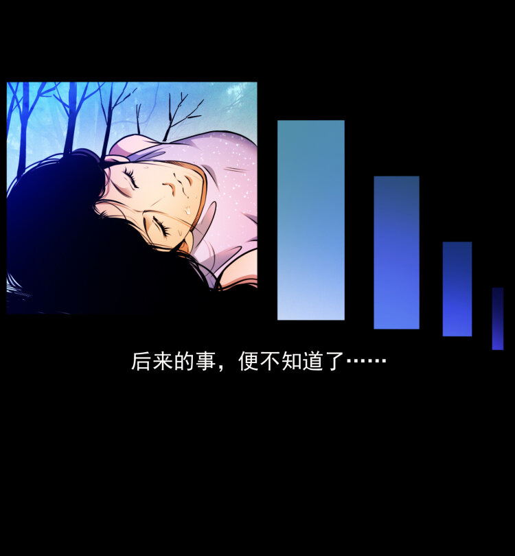 《幽冥诡匠》漫画最新章节406 安稳日子免费下拉式在线观看章节第【70】张图片