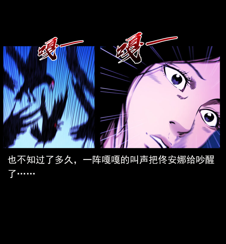 《幽冥诡匠》漫画最新章节406 安稳日子免费下拉式在线观看章节第【71】张图片