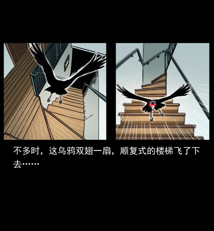 《幽冥诡匠》漫画最新章节406 安稳日子免费下拉式在线观看章节第【78】张图片