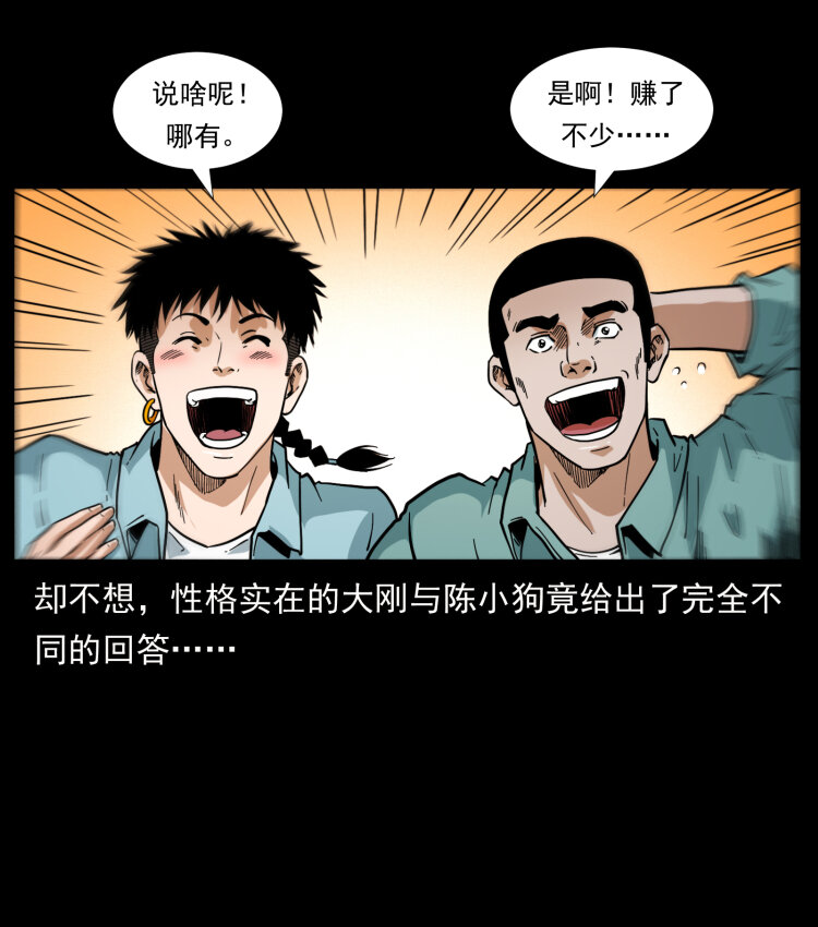 《幽冥诡匠》漫画最新章节406 安稳日子免费下拉式在线观看章节第【8】张图片