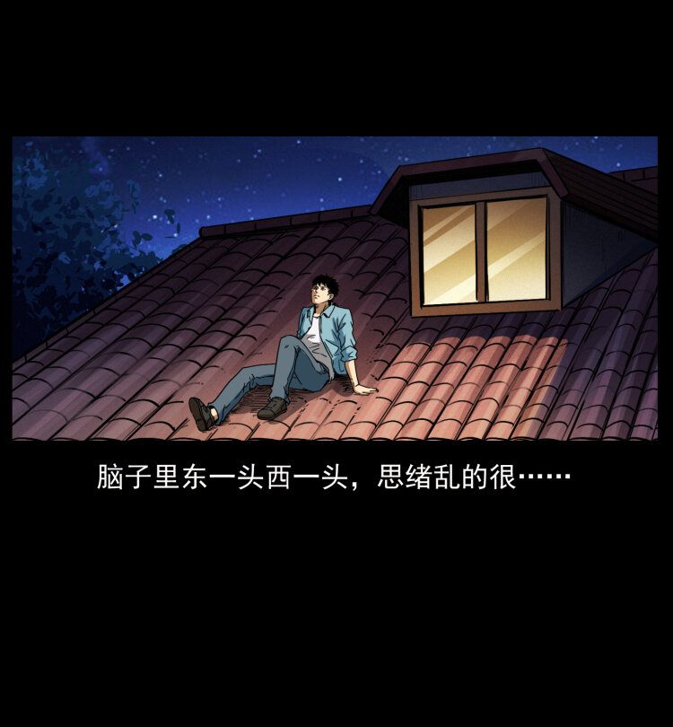 《幽冥诡匠》漫画最新章节406 安稳日子免费下拉式在线观看章节第【89】张图片