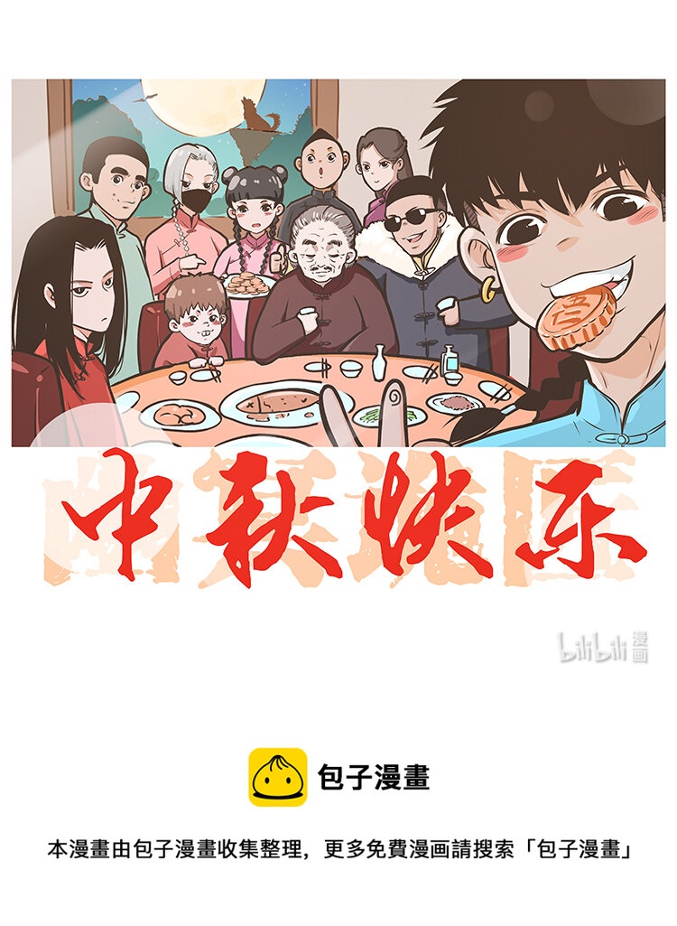 《幽冥诡匠》漫画最新章节406 安稳日子免费下拉式在线观看章节第【91】张图片