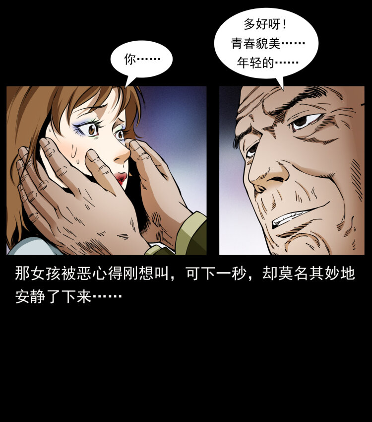 《幽冥诡匠》漫画最新章节407 安稳日子？不存在的！免费下拉式在线观看章节第【11】张图片