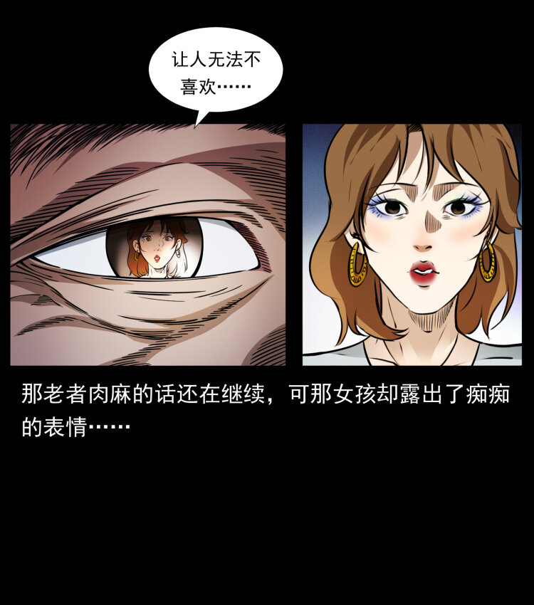 《幽冥诡匠》漫画最新章节407 安稳日子？不存在的！免费下拉式在线观看章节第【12】张图片