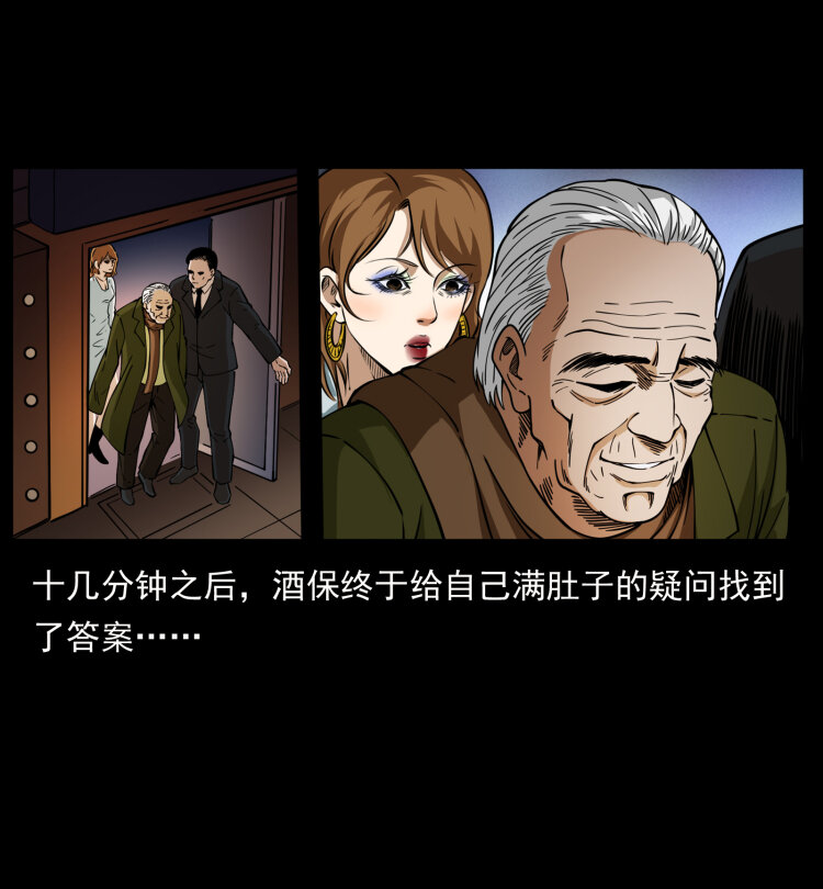 《幽冥诡匠》漫画最新章节407 安稳日子？不存在的！免费下拉式在线观看章节第【14】张图片