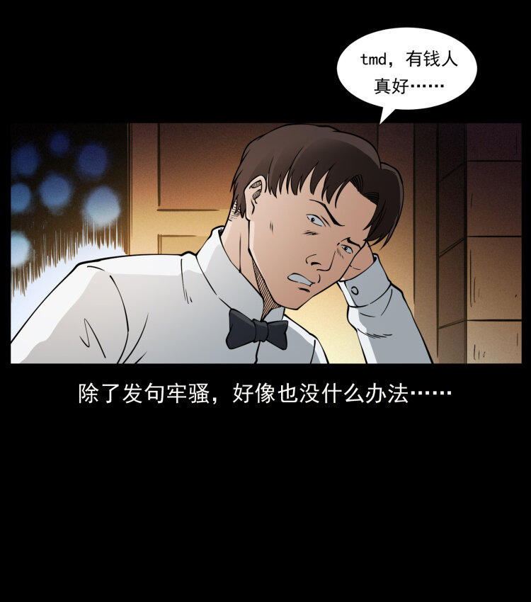 《幽冥诡匠》漫画最新章节407 安稳日子？不存在的！免费下拉式在线观看章节第【17】张图片