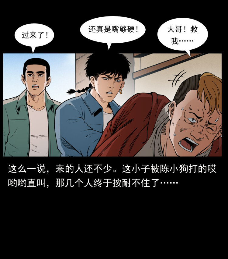 《幽冥诡匠》漫画最新章节407 安稳日子？不存在的！免费下拉式在线观看章节第【22】张图片