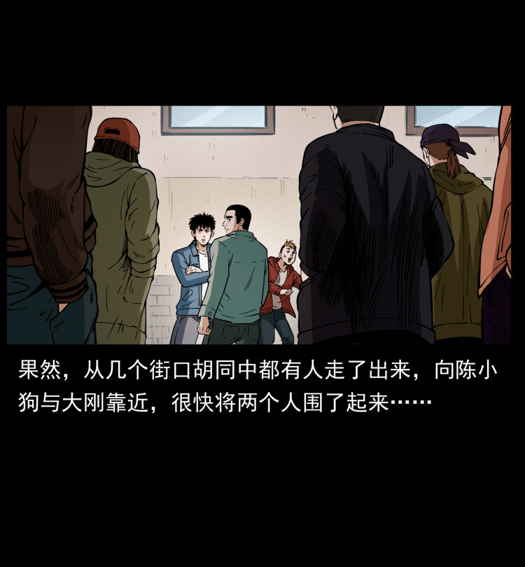 《幽冥诡匠》漫画最新章节407 安稳日子？不存在的！免费下拉式在线观看章节第【23】张图片