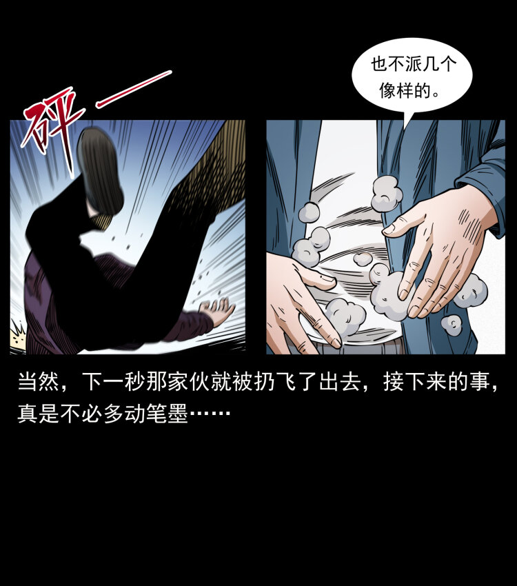 《幽冥诡匠》漫画最新章节407 安稳日子？不存在的！免费下拉式在线观看章节第【26】张图片