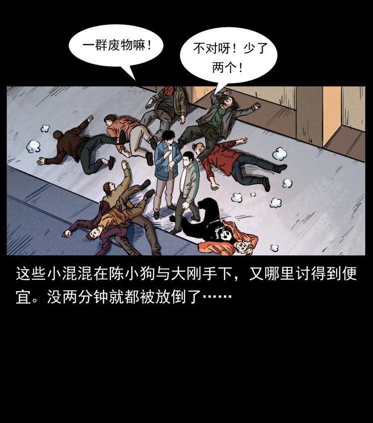 《幽冥诡匠》漫画最新章节407 安稳日子？不存在的！免费下拉式在线观看章节第【27】张图片