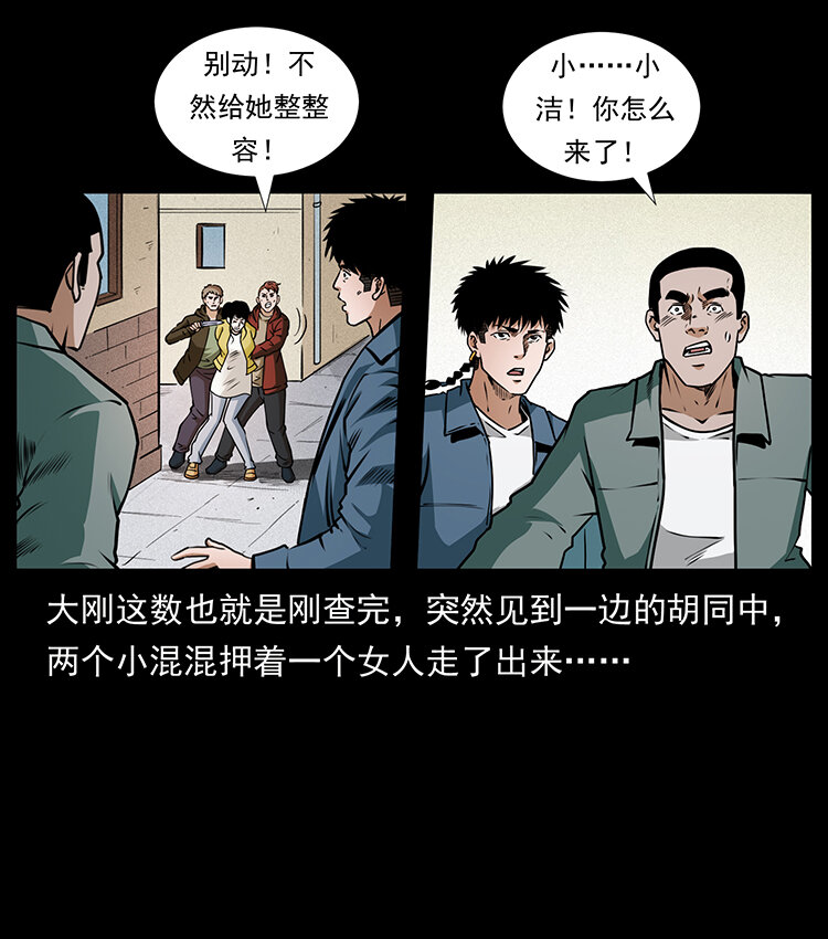 《幽冥诡匠》漫画最新章节407 安稳日子？不存在的！免费下拉式在线观看章节第【28】张图片