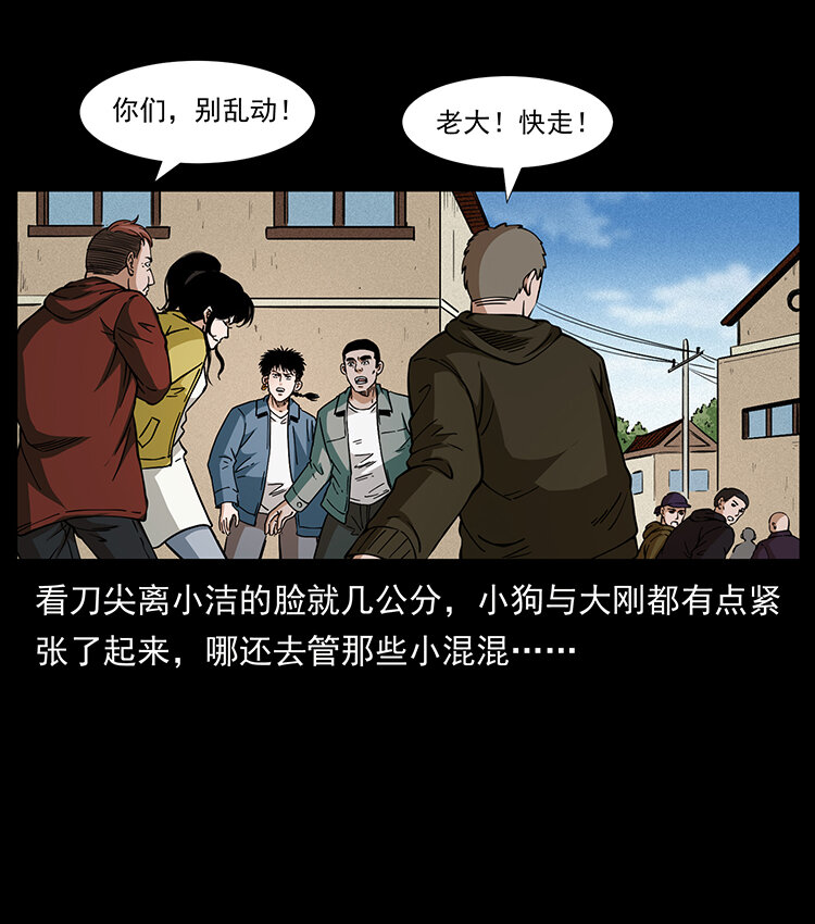 《幽冥诡匠》漫画最新章节407 安稳日子？不存在的！免费下拉式在线观看章节第【30】张图片