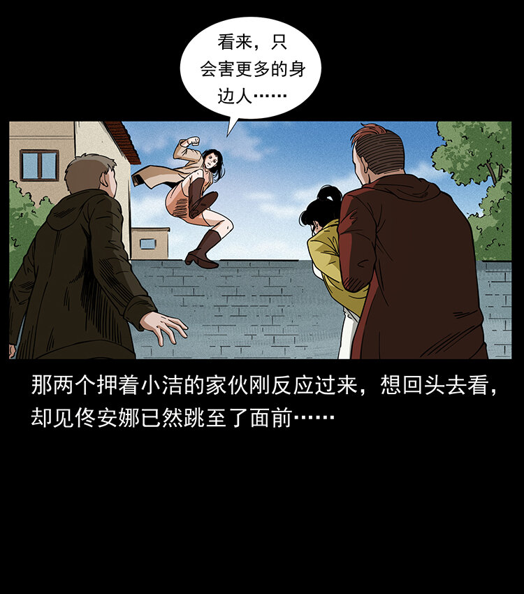 《幽冥诡匠》漫画最新章节407 安稳日子？不存在的！免费下拉式在线观看章节第【32】张图片