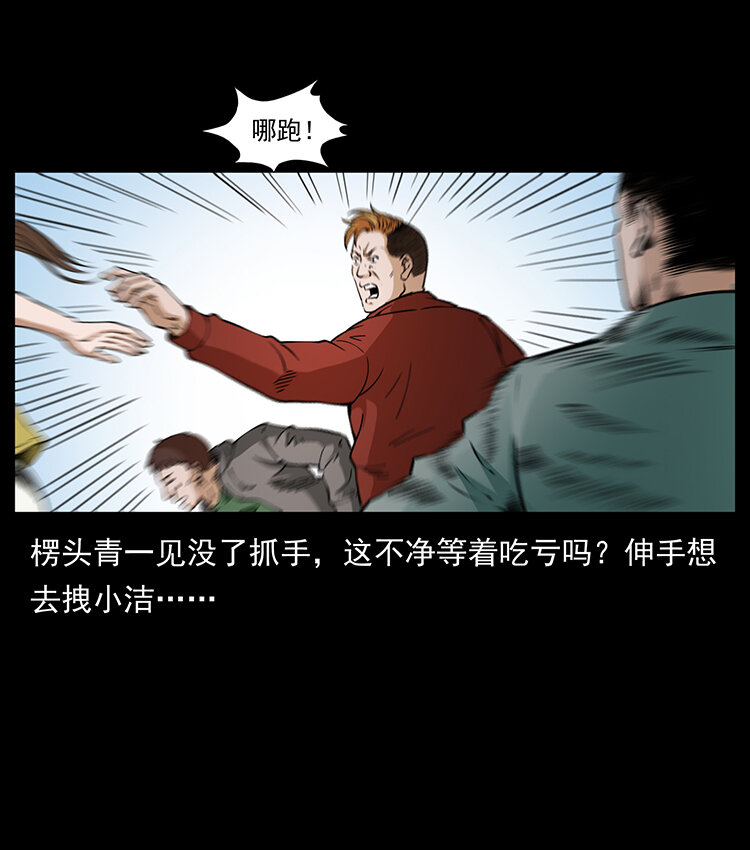 《幽冥诡匠》漫画最新章节407 安稳日子？不存在的！免费下拉式在线观看章节第【34】张图片