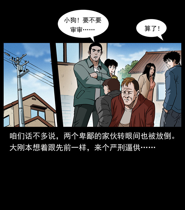 《幽冥诡匠》漫画最新章节407 安稳日子？不存在的！免费下拉式在线观看章节第【36】张图片