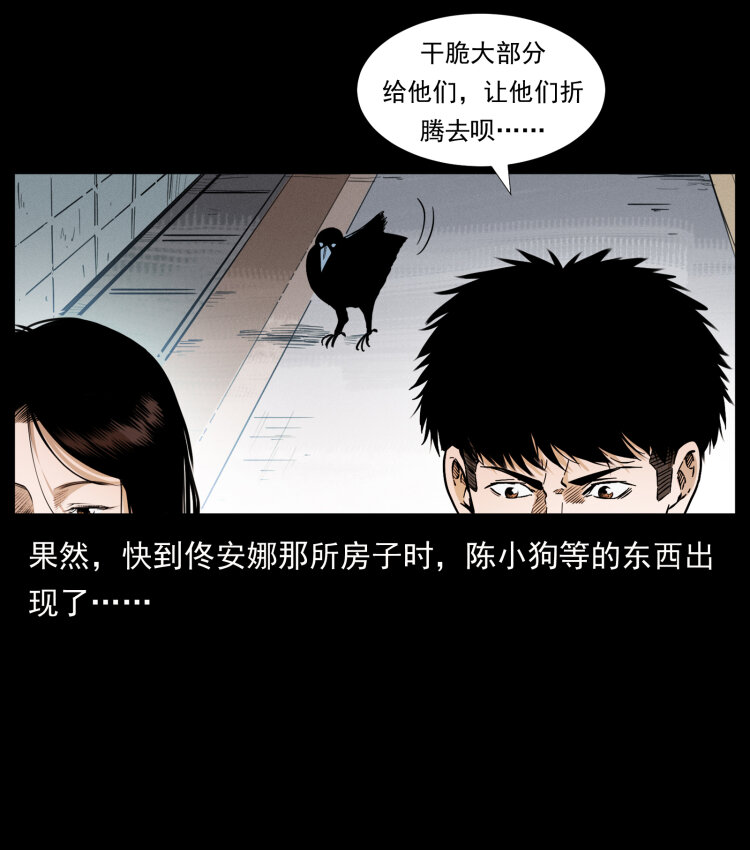 《幽冥诡匠》漫画最新章节407 安稳日子？不存在的！免费下拉式在线观看章节第【41】张图片