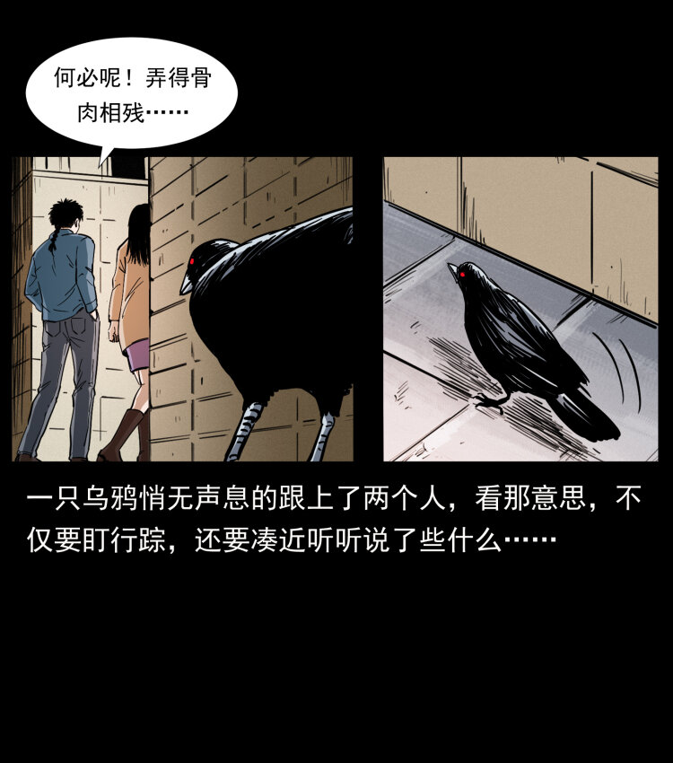 《幽冥诡匠》漫画最新章节407 安稳日子？不存在的！免费下拉式在线观看章节第【42】张图片