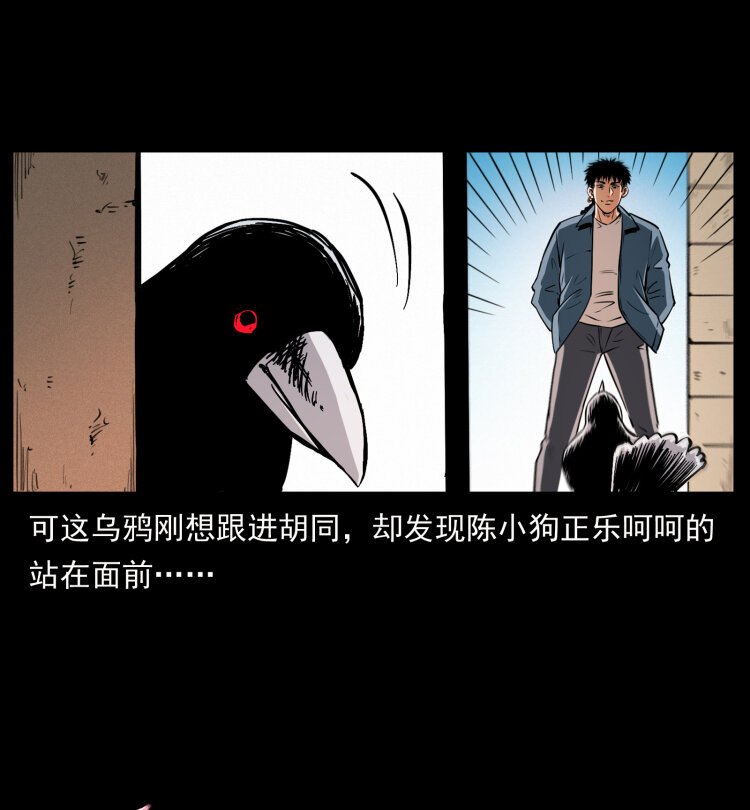 《幽冥诡匠》漫画最新章节407 安稳日子？不存在的！免费下拉式在线观看章节第【43】张图片