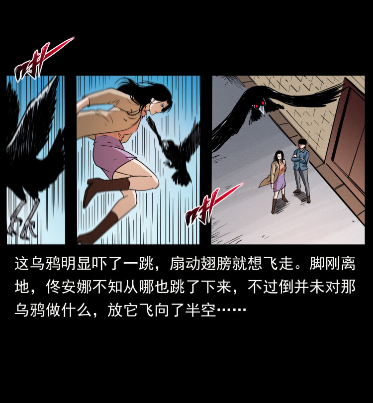 《幽冥诡匠》漫画最新章节407 安稳日子？不存在的！免费下拉式在线观看章节第【44】张图片