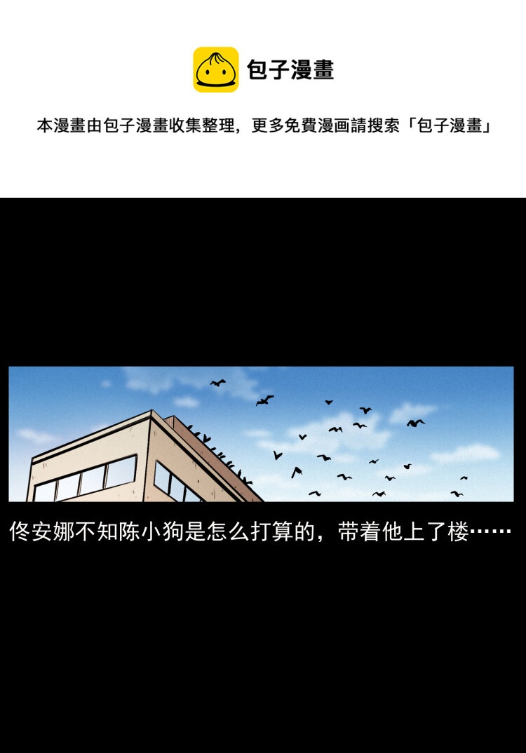 《幽冥诡匠》漫画最新章节407 安稳日子？不存在的！免费下拉式在线观看章节第【46】张图片