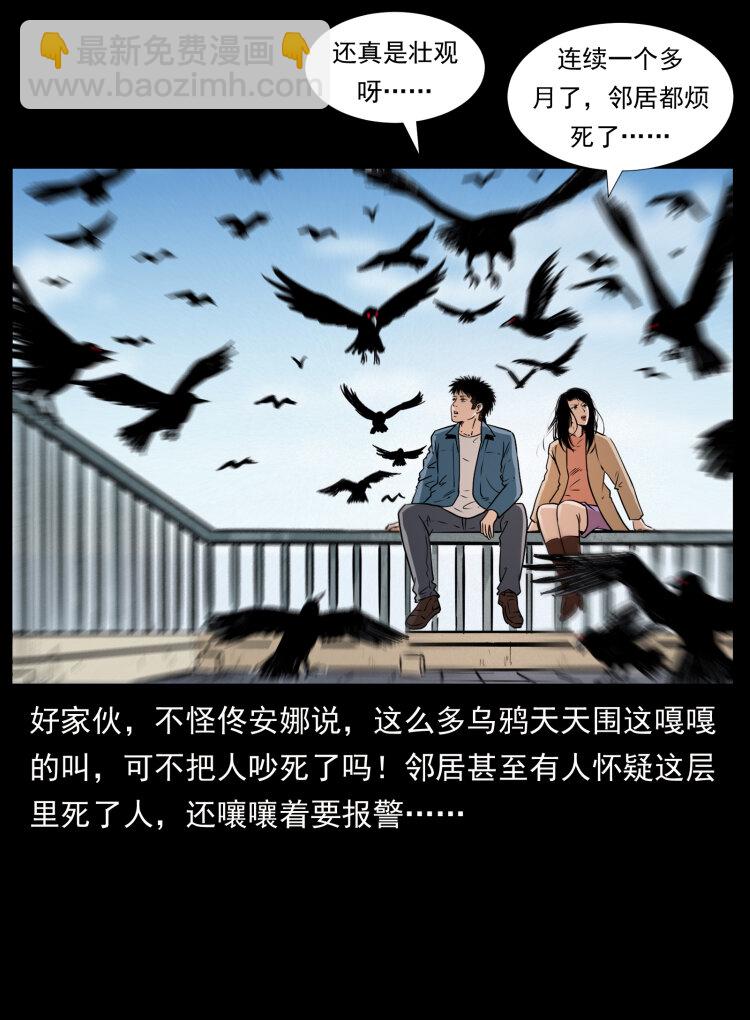 《幽冥诡匠》漫画最新章节407 安稳日子？不存在的！免费下拉式在线观看章节第【47】张图片