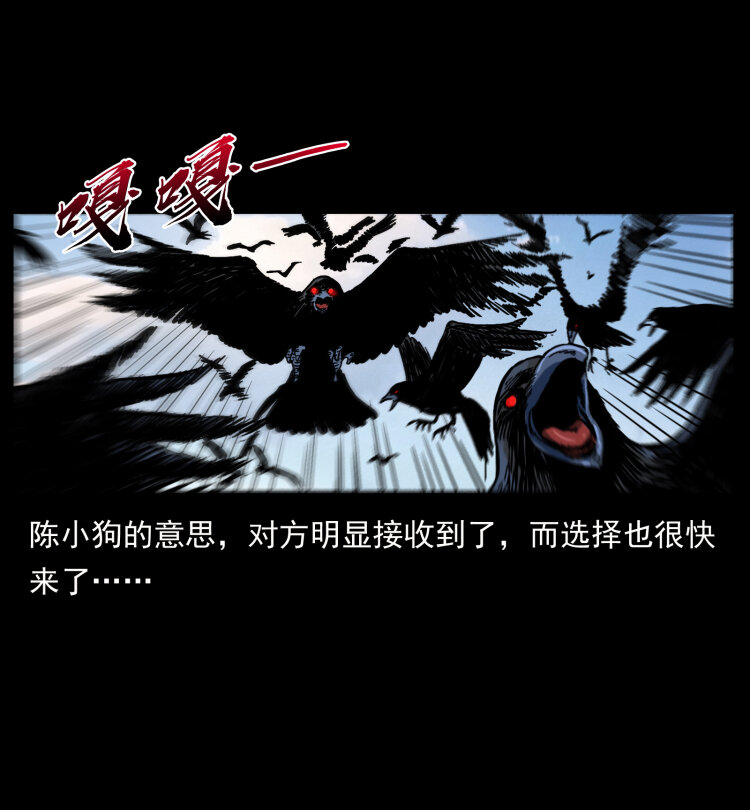 《幽冥诡匠》漫画最新章节407 安稳日子？不存在的！免费下拉式在线观看章节第【50】张图片