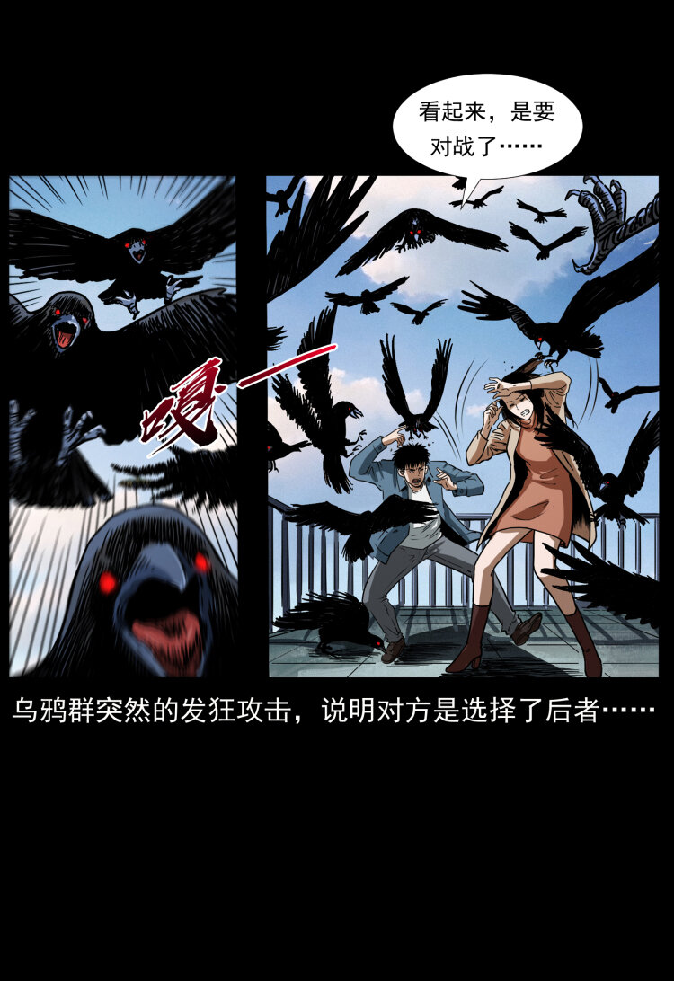 《幽冥诡匠》漫画最新章节407 安稳日子？不存在的！免费下拉式在线观看章节第【51】张图片